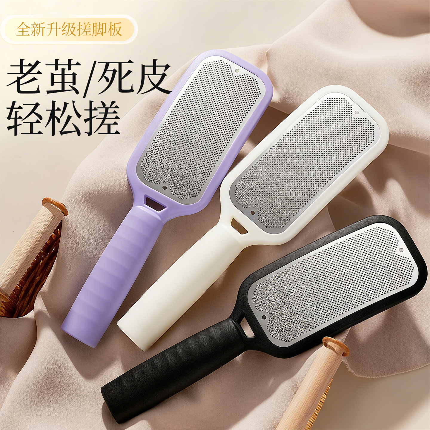 【抖音爆款】修脚神器搓脚板