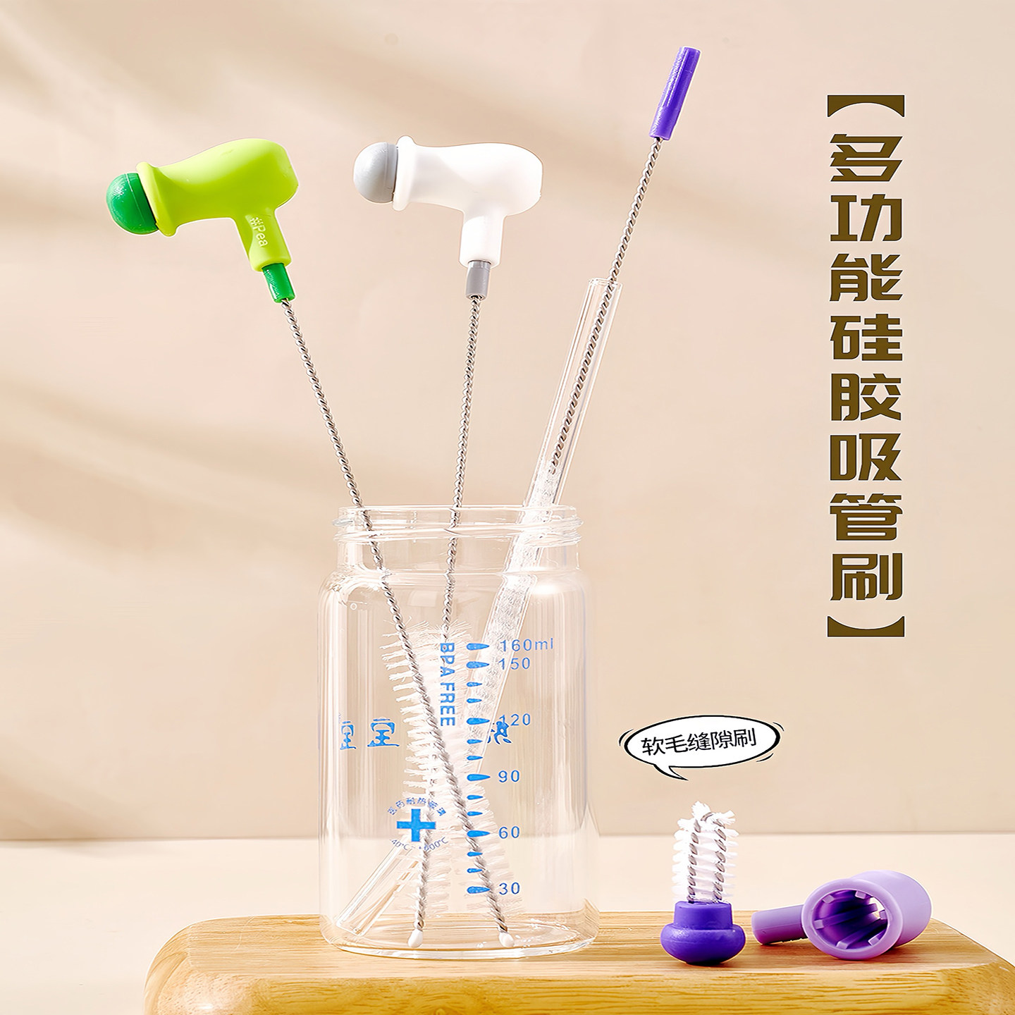 吸管刷子奶瓶儿童水杯清洁刷多功能刷加长厨房杯盖茶壶缝隙刷神器,家庭/个人清洁工具,杯刷/瓶刷,淘宝优惠券,粉丝福利购,淘宝优惠卷