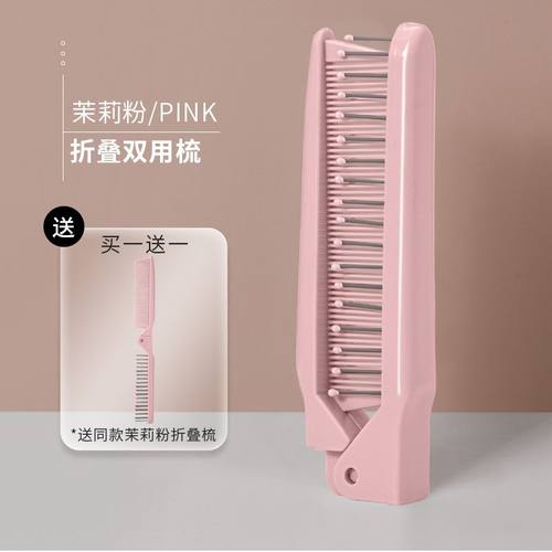 可折叠儿童梳子旅行便携