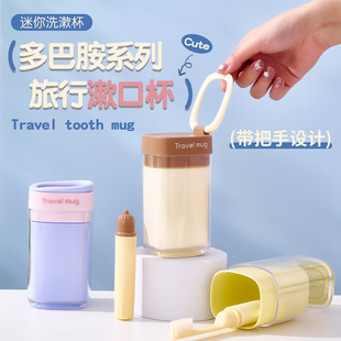 牙刷杯学生女家用洗漱杯套装 二合一多巴胺旅行漱口杯便携式 收纳盒