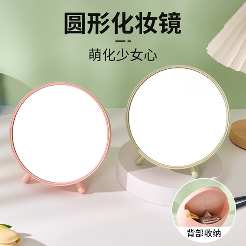 欢好桌面收纳镜可爱台式收纳盒镜
