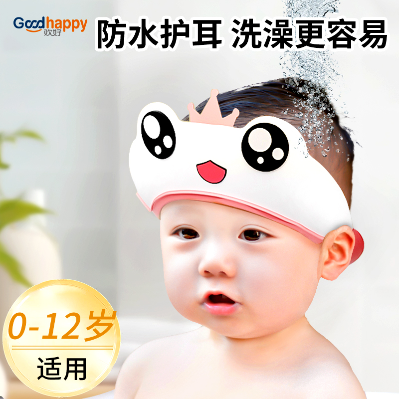 【小红书推荐】婴儿护耳洗头帽