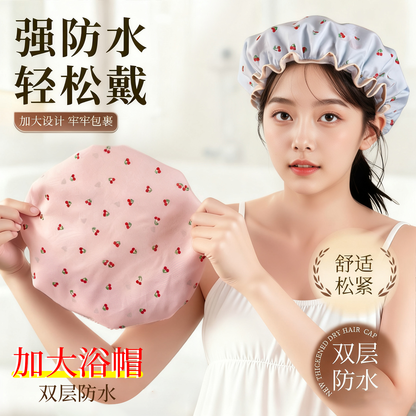 【新品上市】+双层多功能浴帽