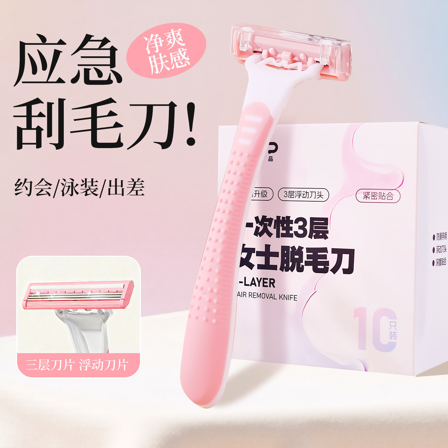刮毛刀女士专用腋毛脱毛神器女生去腿毛腋下私处无痛剃毛器一次性
