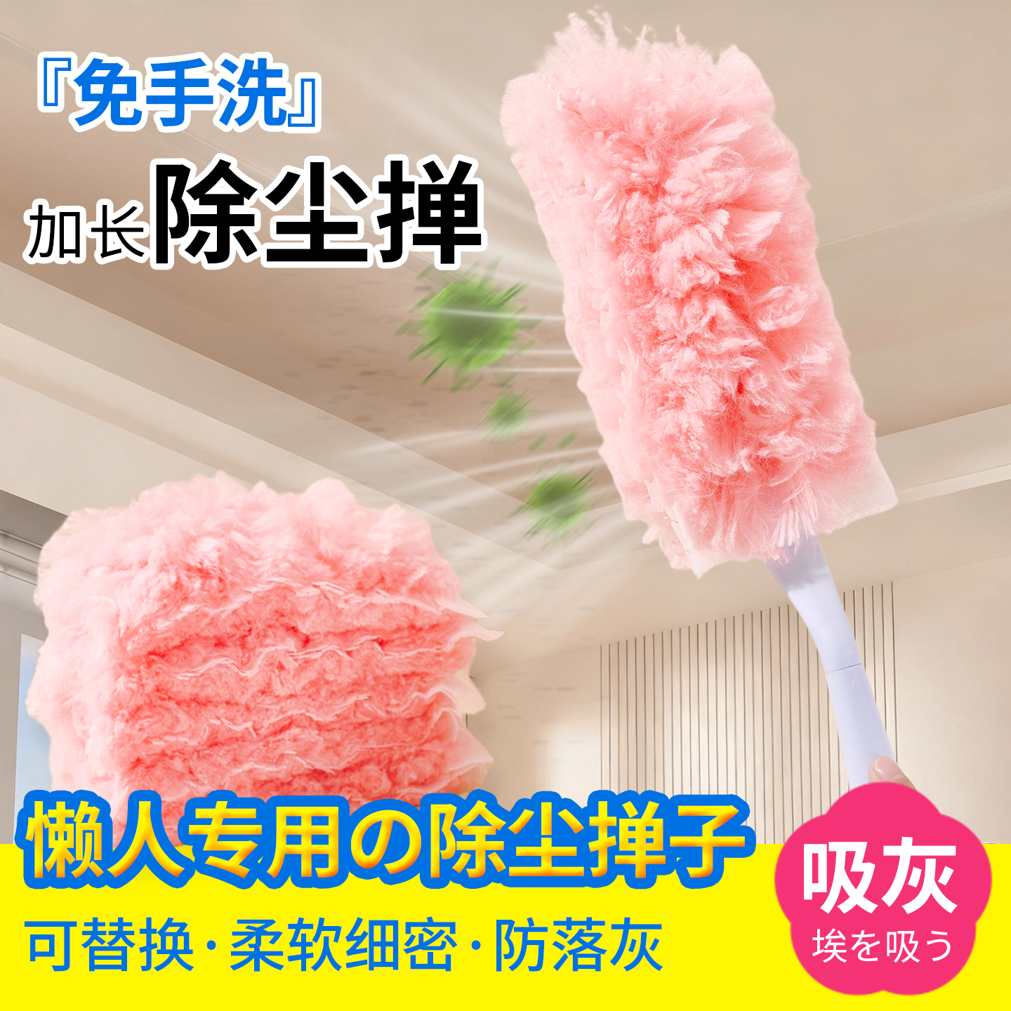 扫天花板缝隙家用除尘一次性