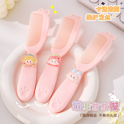 婴儿专用安全不伤发顺发梳