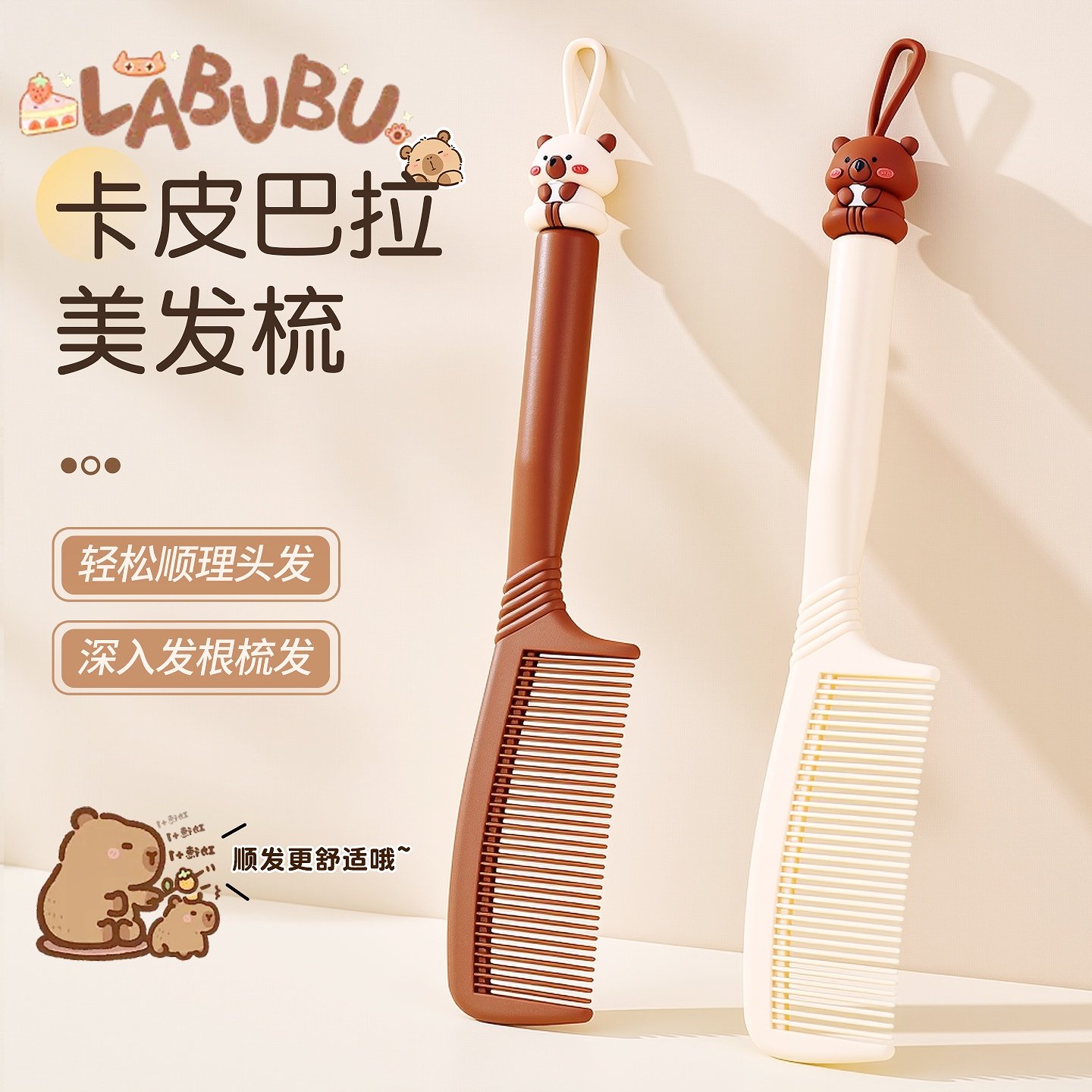 可爱卡通梳子女士直发顺发女家用儿童女孩不伤头发长发专用顺发梳