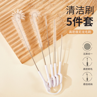 吸管刷杯刷5件套加长杯子奶瓶管子专用长柄清洁刷小缝隙清洗神器