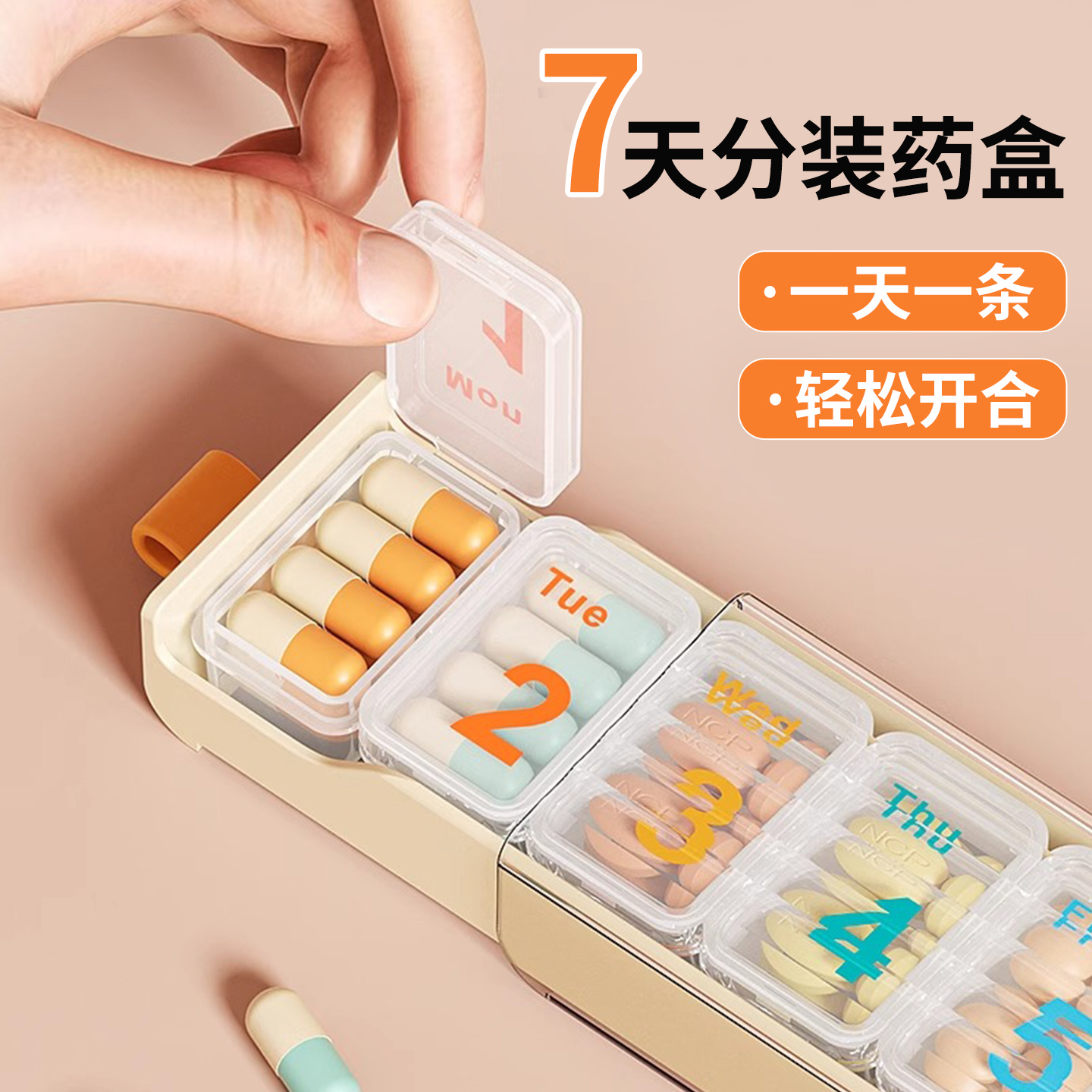 【小红书推荐】日式药盒