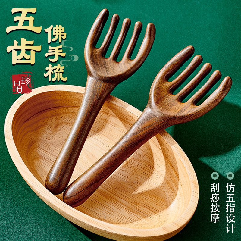 檀木经络梳加大加厚按摩梳