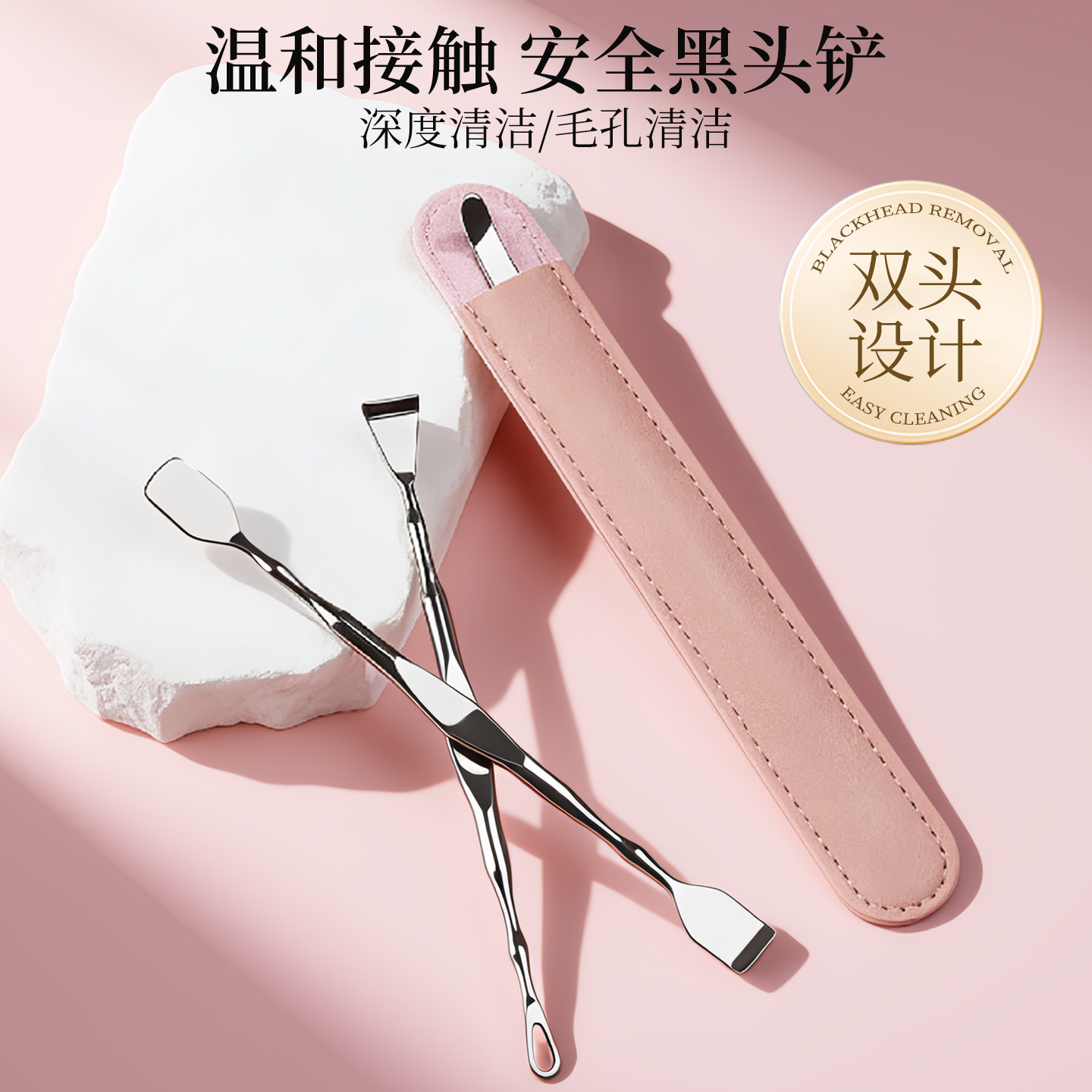 黑头铲去黑头刮粉刺针手动挤痘痘工具鼻子清洁器专用铲毛囊清理