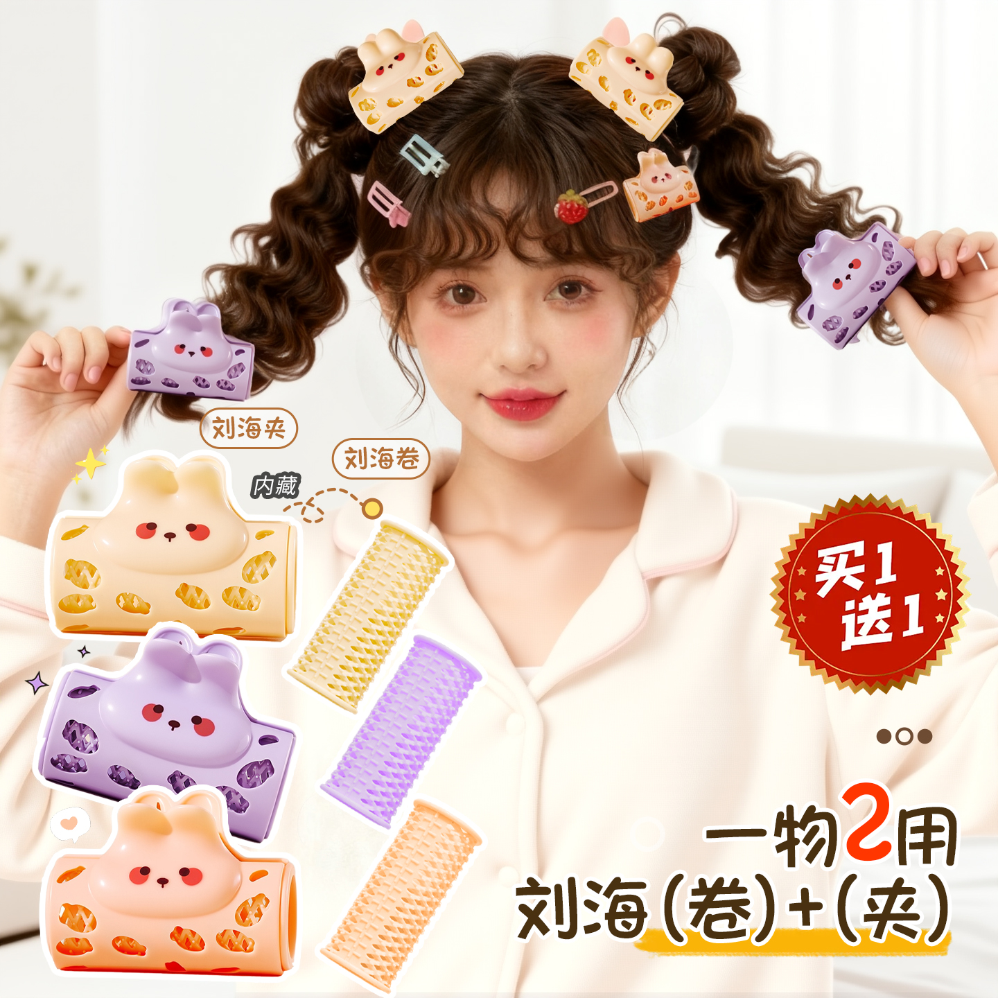 刘海卷八字刘海卷发筒空心空气