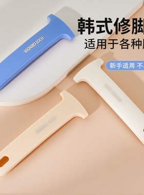 修脚刀专业去老皮刮脚后跟脚底老茧脚皮磨脚神器家用防刮脚皮刀