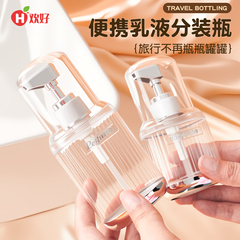 轻奢分装瓶旅行用便携装化妆品乳液水乳按压小瓶子大容量可上飞机