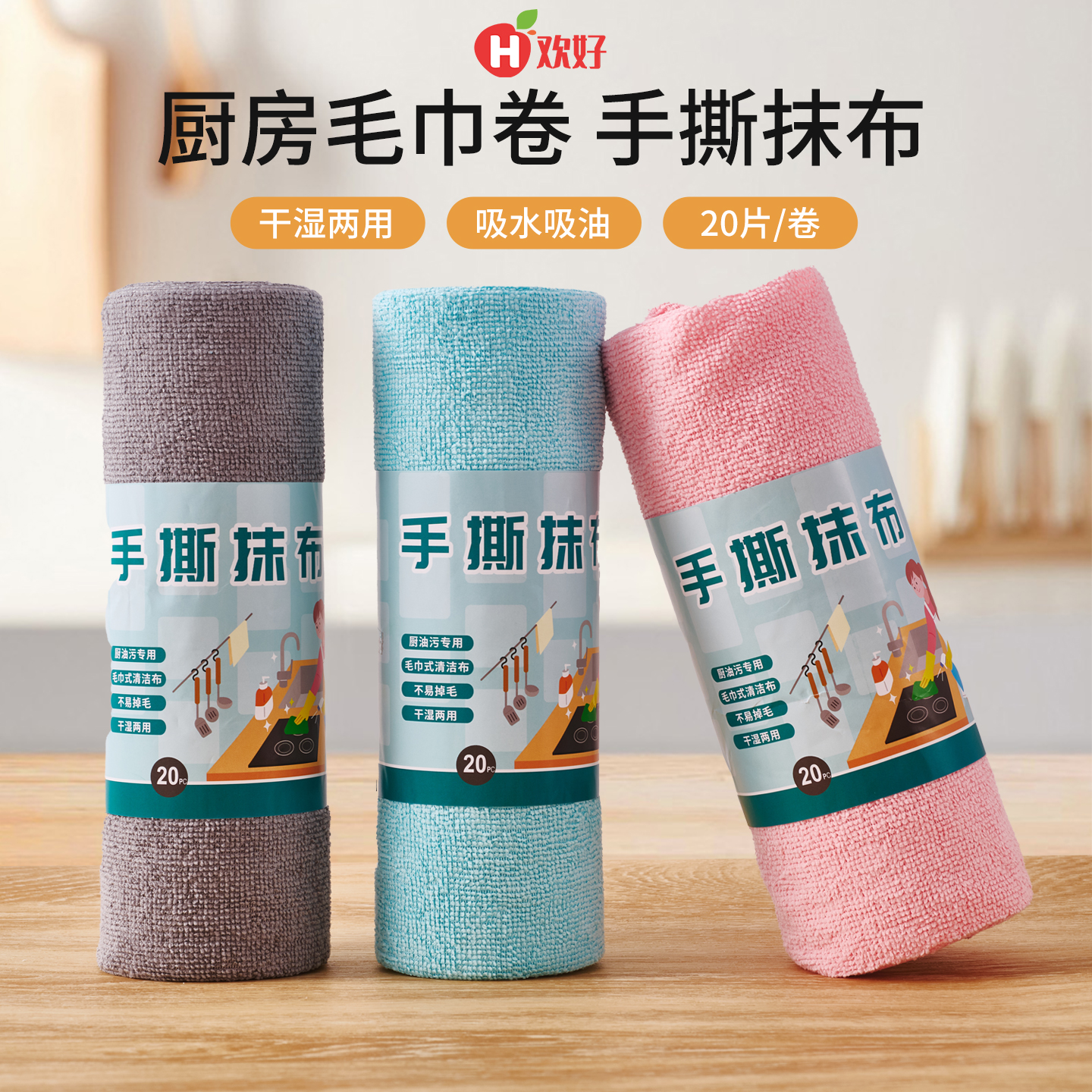 欢好手撕抹布周抛懒人吸水吸油