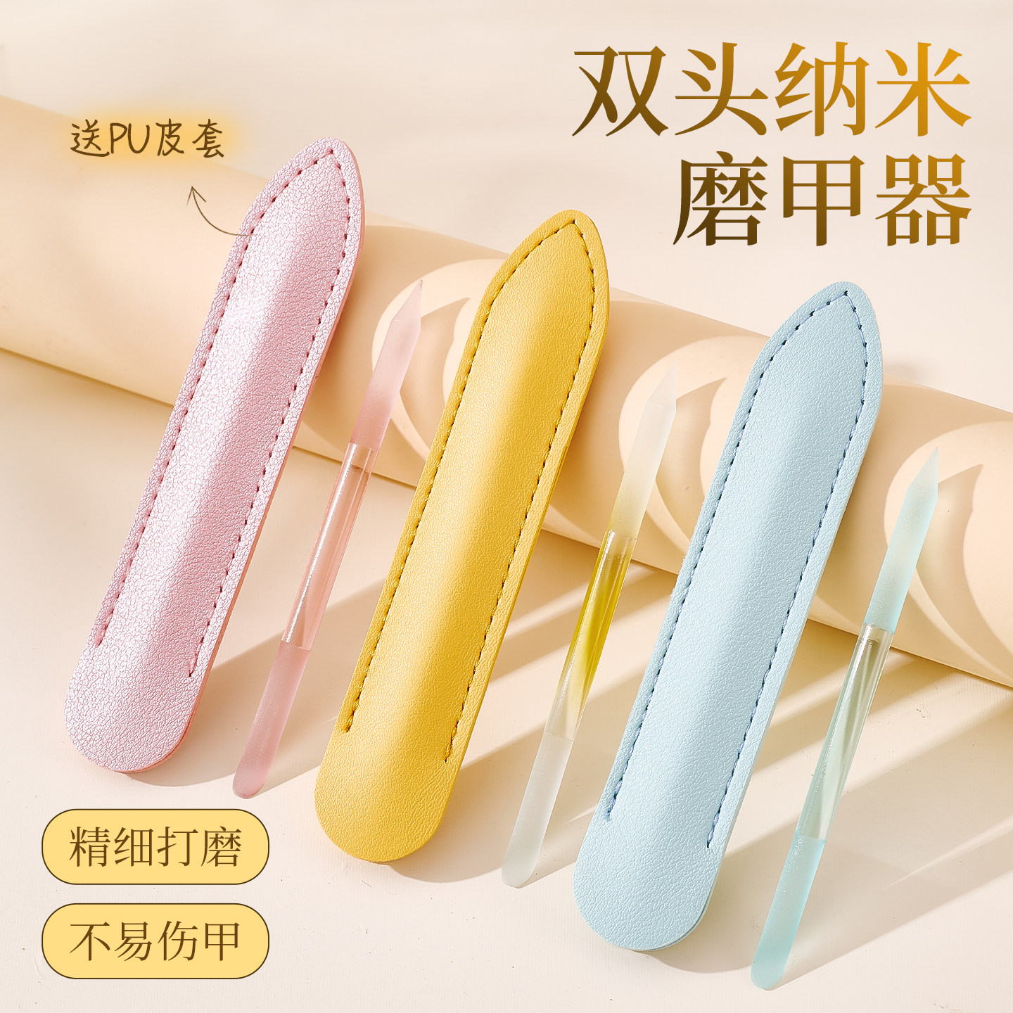 双头指甲挫抛光打磨指甲神器