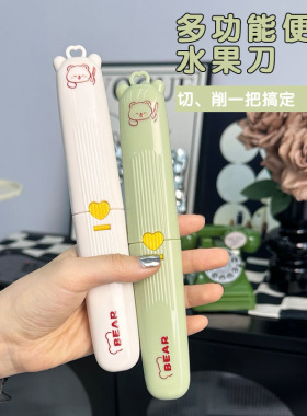 水果刀削皮刀二合一便携多功能折叠削皮刀宿舍用家用去皮神器水果