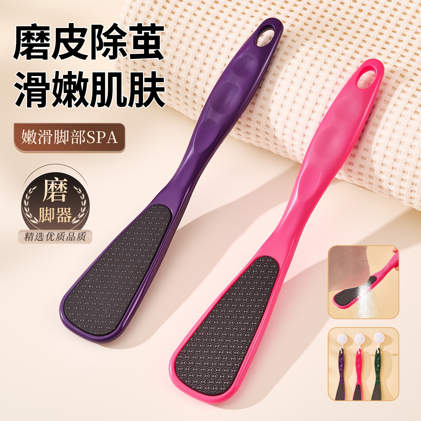 欢好磨脚神器纳米玻璃脚后跟去死皮老茧修脚工具搓脚板磨脚石新款