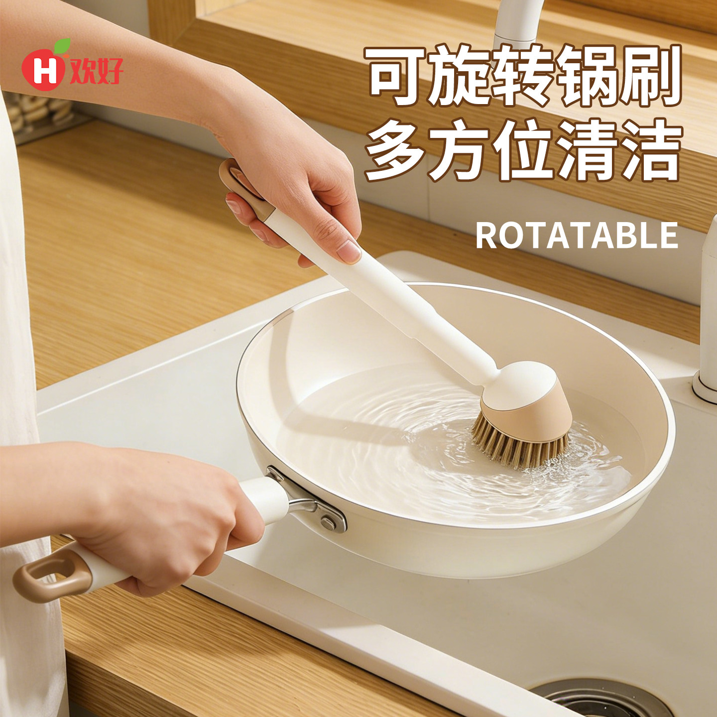 二合一锅刷长柄刷家用可旋转不沾油不伤锅清洁厨房专用洗刷锅神器