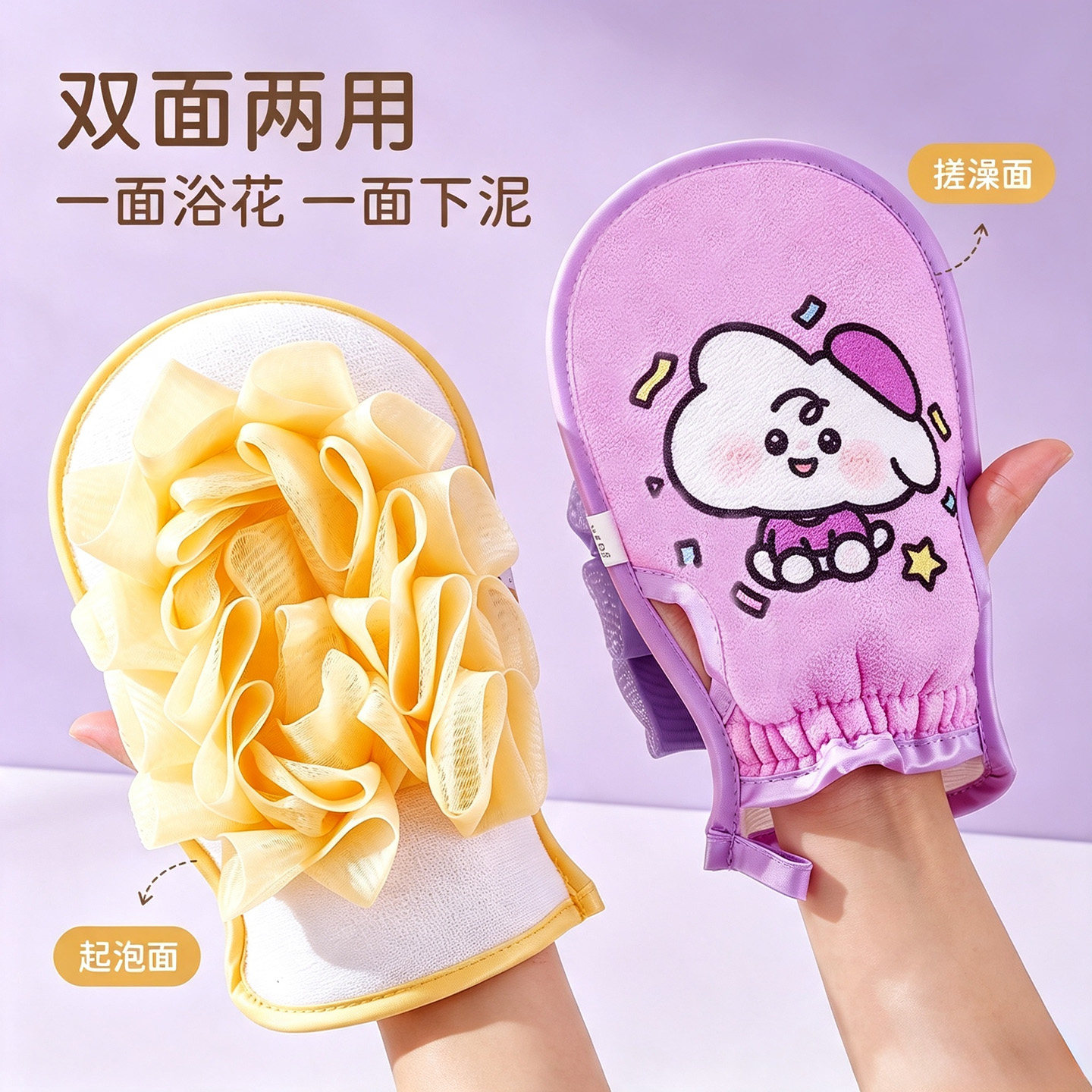 可爱儿童搓澡巾浴花两用搓澡手套搓澡神器细砂不易伤肤洗澡巾新款