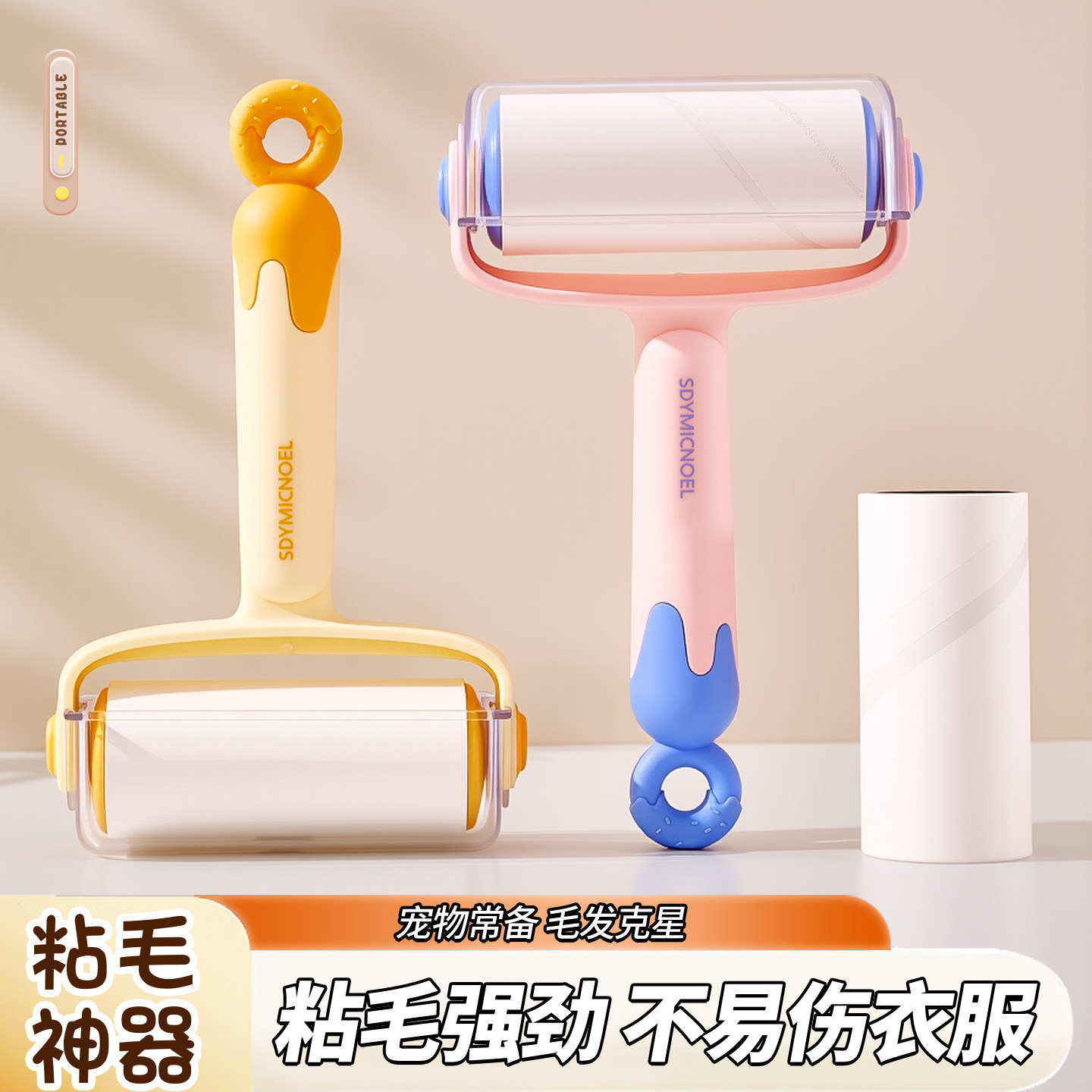 【新品上市】多巴胺甜甜圈粘毛器