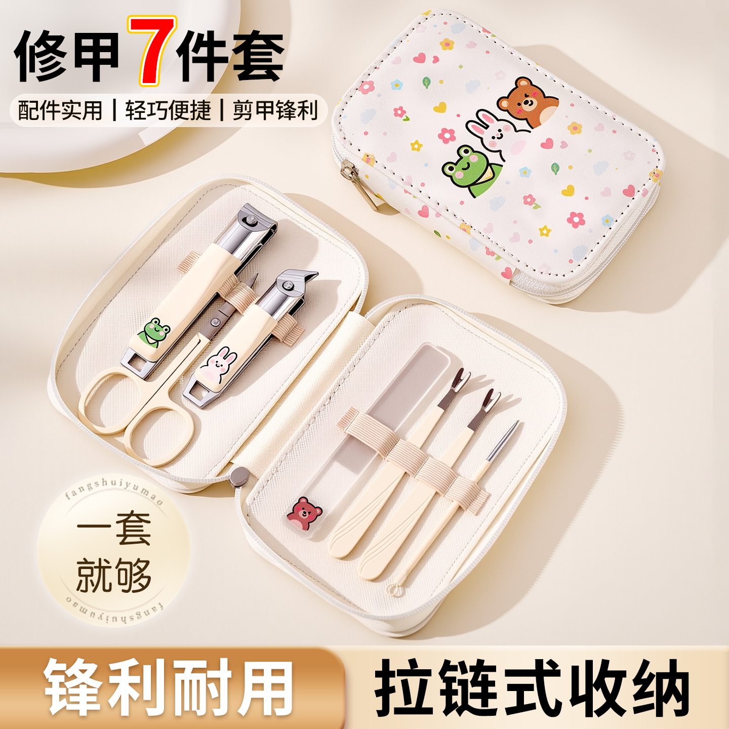 萌趣卡通指甲刀、家用便携指甲剪