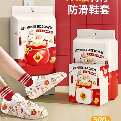 一次性鞋套室内家用加厚成人防脚