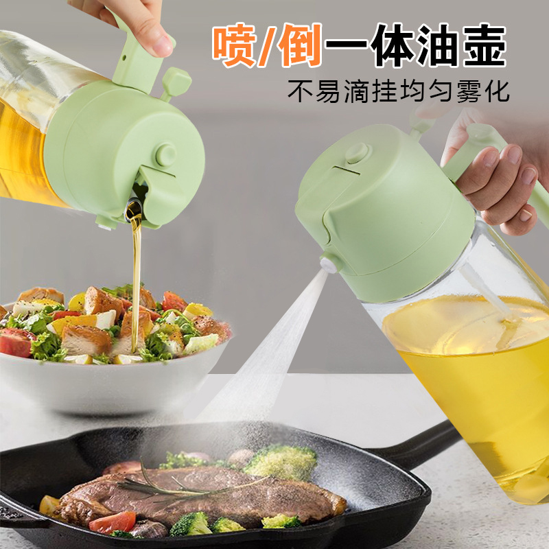 【喷倒两用】喷油壶多功能