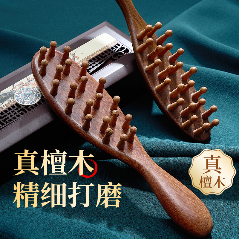 欢好檀木气垫梳按摩梳