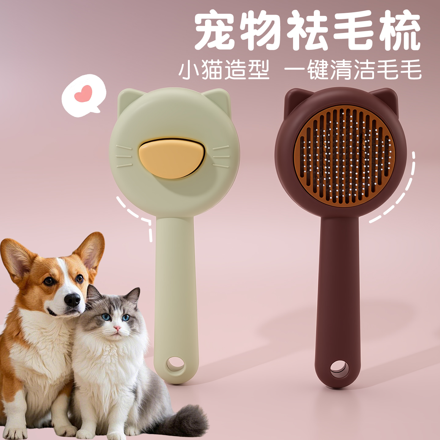 猫咪宠物梳毛专用猫毛梳小狗