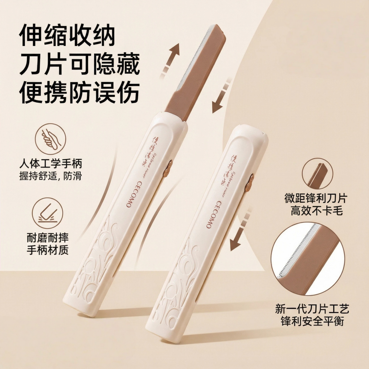 新手伸缩修眉刀安全型女士专用微距锋利刮眉毛刀片神器化妆师,彩妆/香水/美妆工具,修眉刀,淘宝优惠券,粉丝福利购,淘宝优惠卷