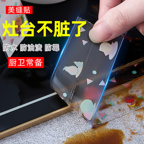 【新升级】防水防霉美缝贴