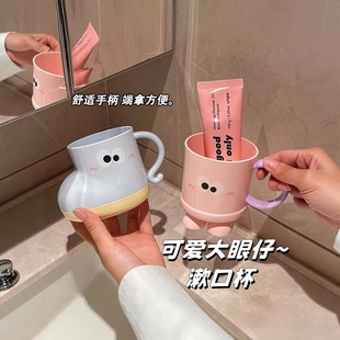 欢好可爱漱口杯家用宿舍牙杯牙缸儿童刷牙杯情侣学生高颜值洗漱杯