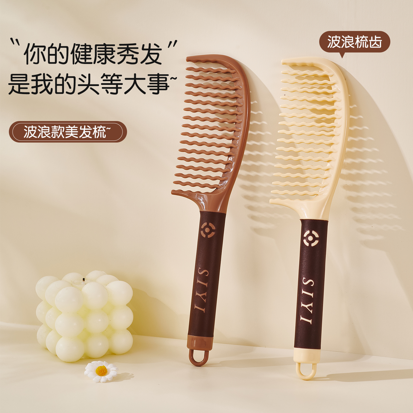 宽齿梳女士长发卷发专用