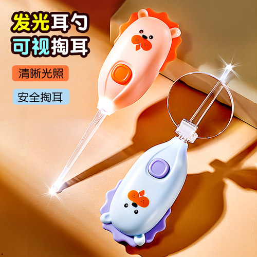 宝宝专用发光掏耳勺硅胶柔软勺头