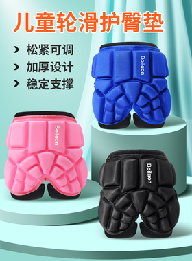 专业儿童护臀垫男女生轮滑雪板溜旱冰鞋屁股垫防摔裤全套防护装备