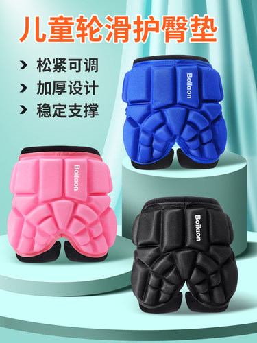 儿童护臀垫护具头盔全套防护装备
