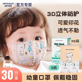 海氏海诺儿童口罩3D立体一次性男孩女孩婴儿宝宝小孩专用独立包装