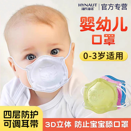 海氏海诺3d卡通立体口罩幼童专用