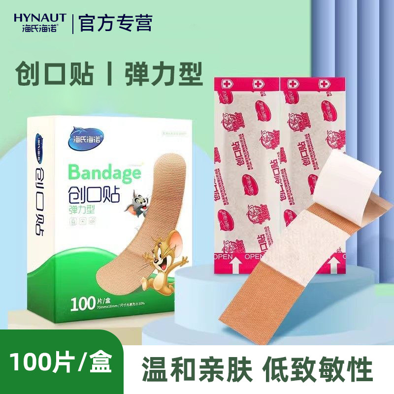 海氏海诺非创可贴医用弹力透气伤口止血创口贴少女可爱ok绷100片