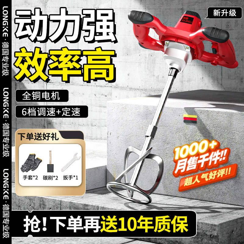 酱料搅拌器电动食品搅拌机商用肉馅和面家用水泥腻子工业级搅灰机