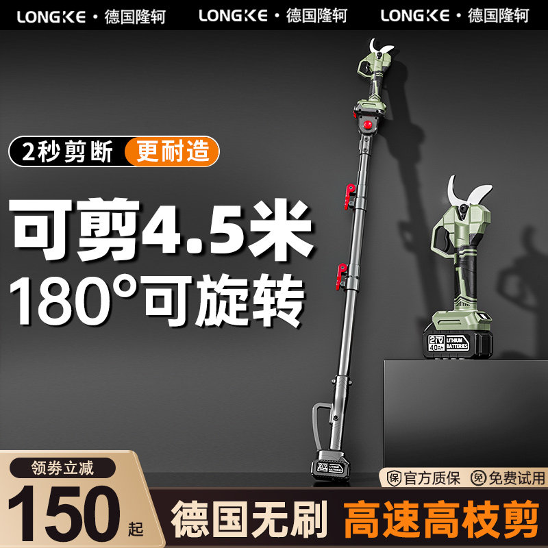 充电式修枝剪高枝剪加长杆大功率电动剪刀大开 口剪树枝果树电剪