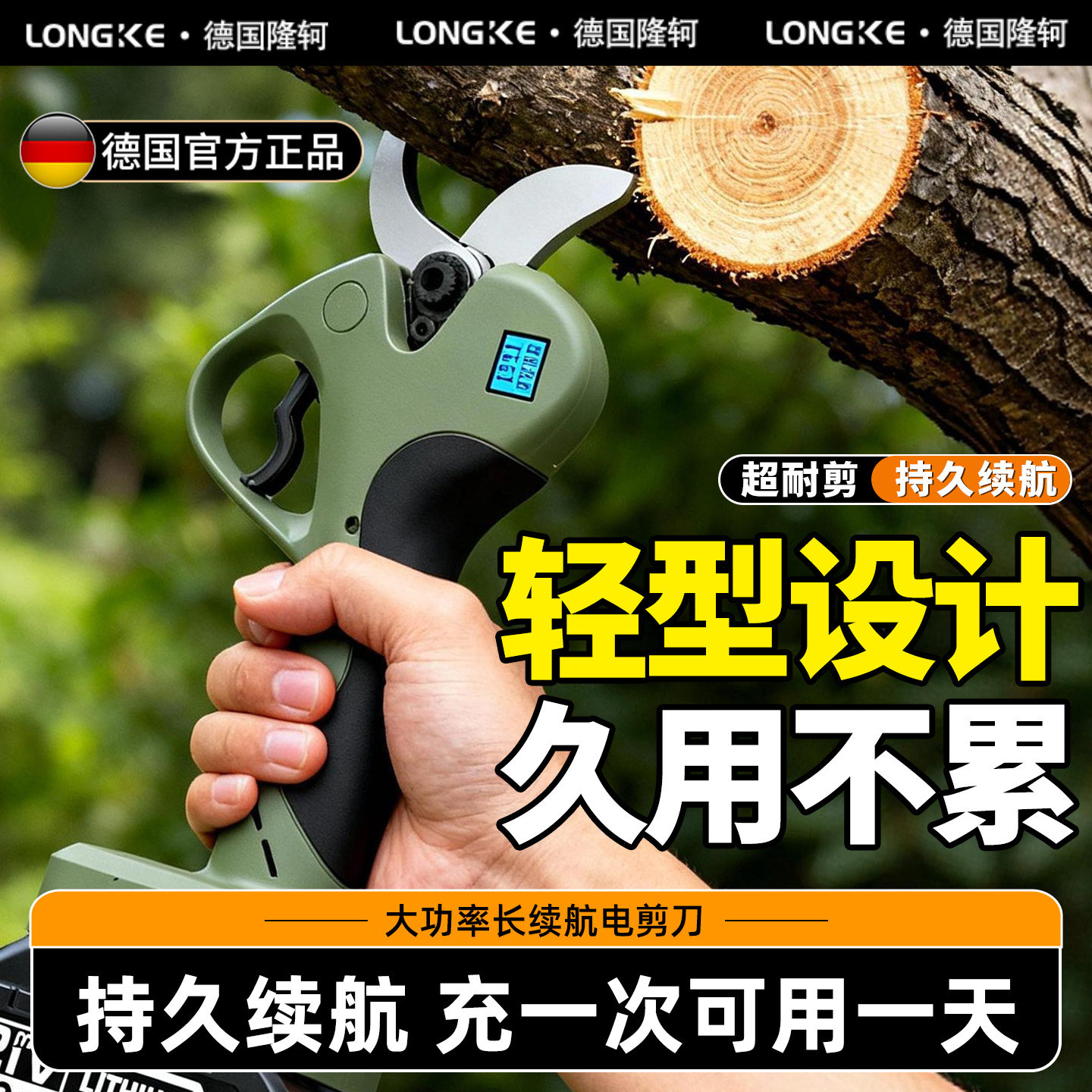 电剪树枝专用电动剪刀大功率型修枝剪锂电池充电式户外园林树枝剪