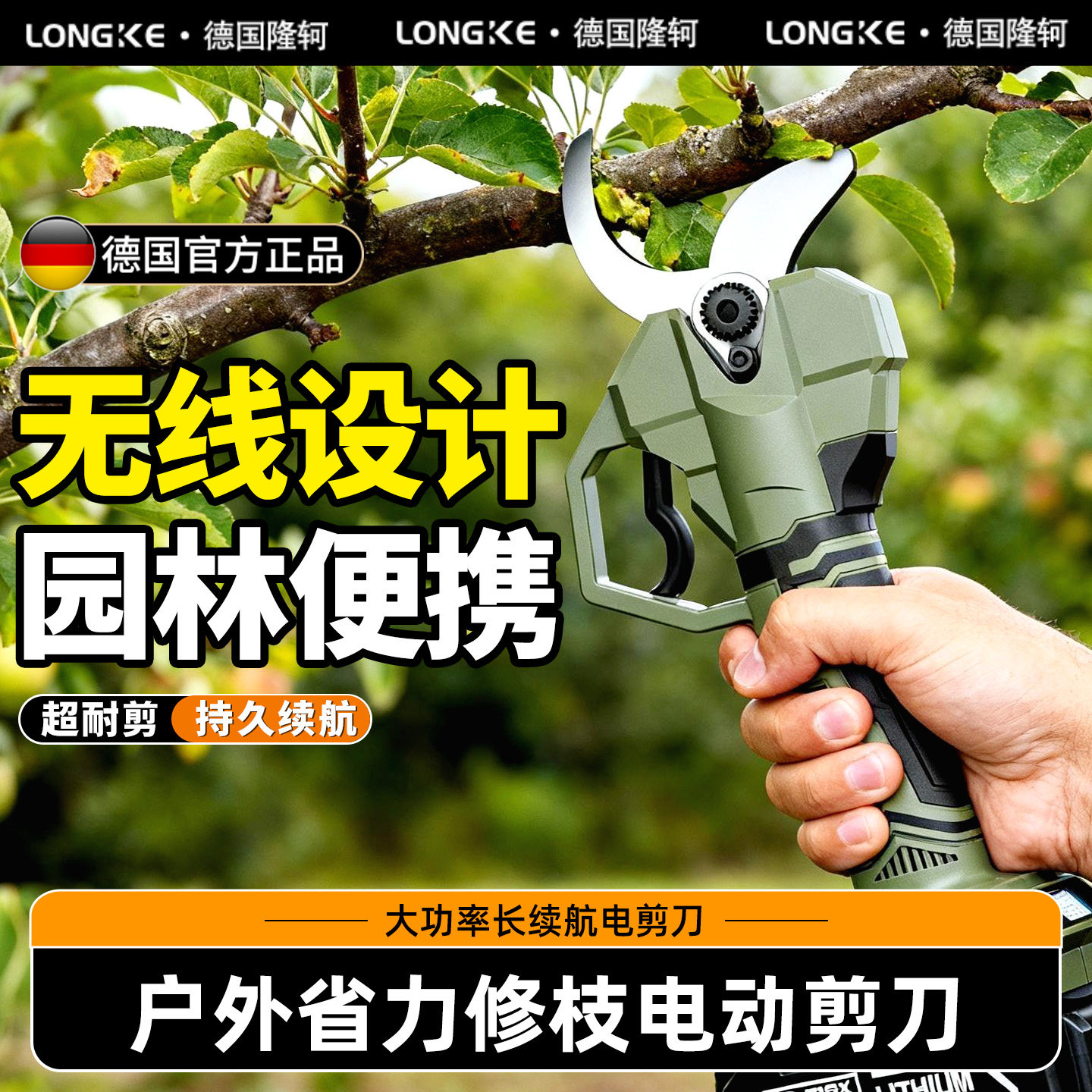 锂电池充电式电剪树枝专用剪刀大功率型大口径电动剪刀园林修枝剪