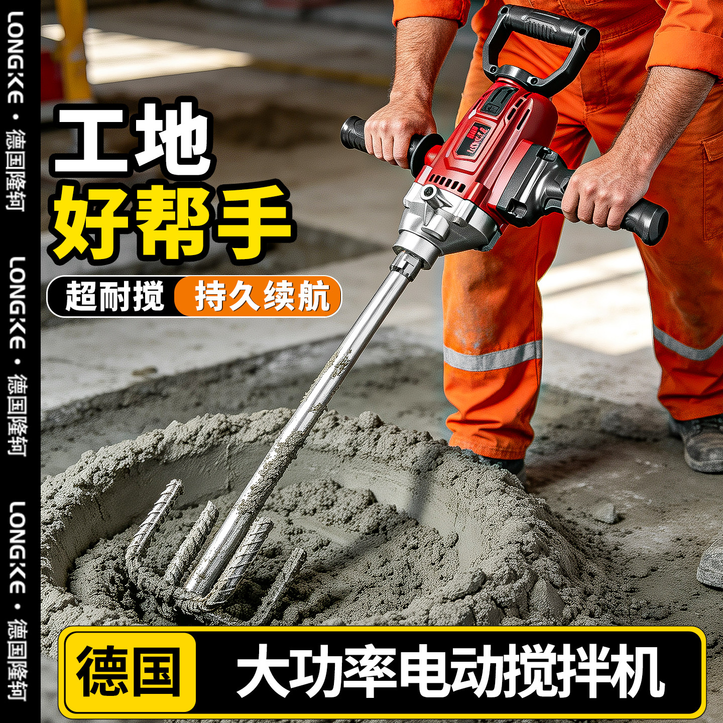 工业大功率水钻搅拌机打腻子粉水泥砂浆搅拌器电动手持泥工打灰机
