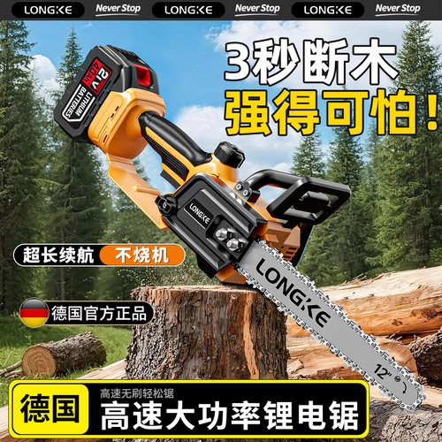 高速无刷锂电池充电式电锯家用锯树手持式伐木锯电动链锯大功率型