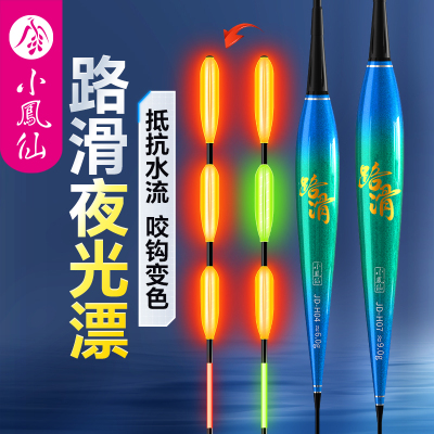 小凤仙路滑夜光漂矶钓漂鲢鳙大物