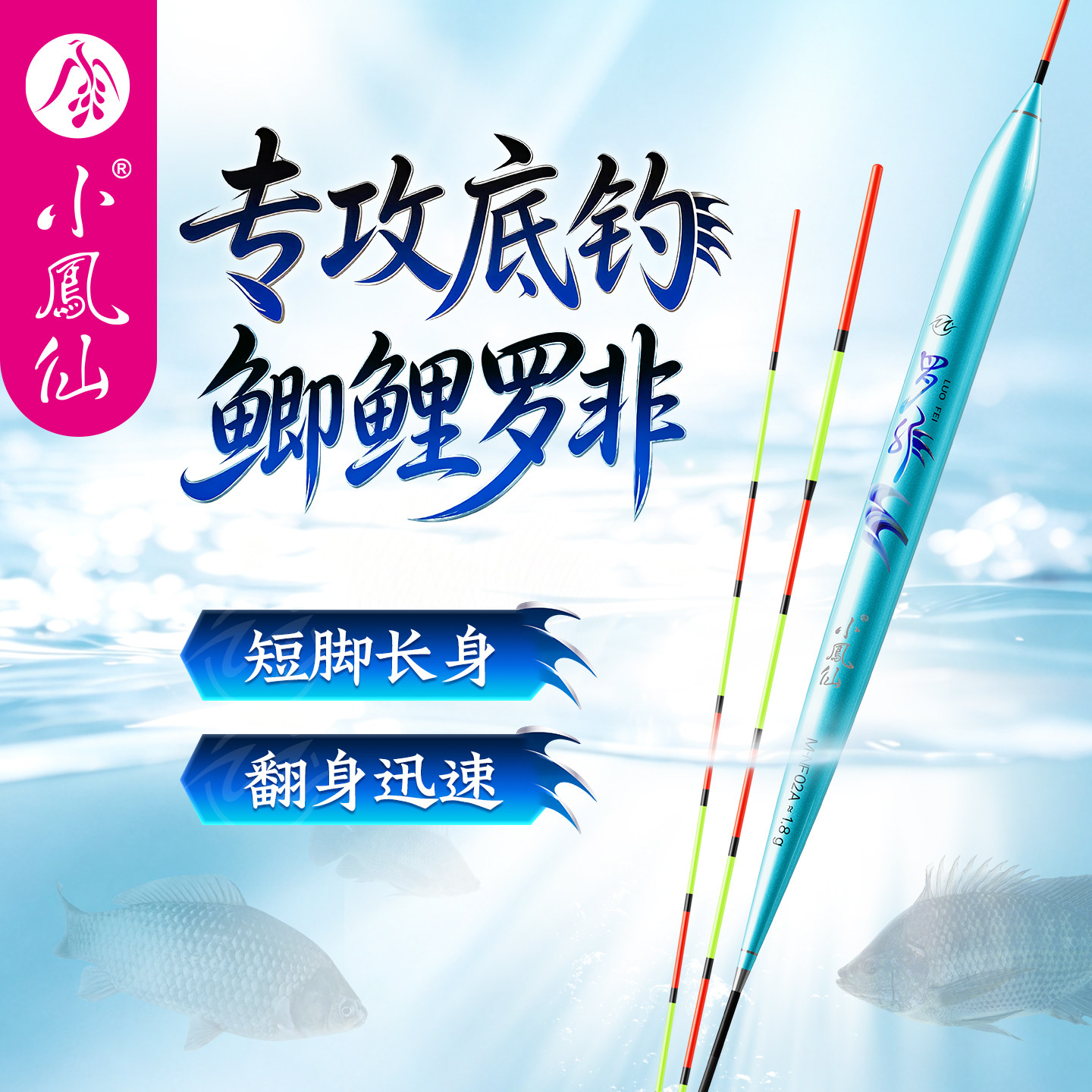 小凤仙罗非土鲮漂底钓专用高灵敏鲫鱼鲤鱼综合浮漂醒目纳米鱼漂