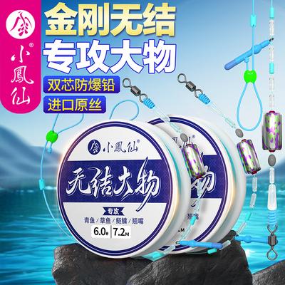小凤仙大物线组全套主线组成品
