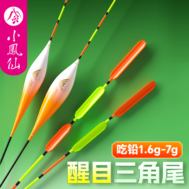 小凤仙野钓三角尾浮漂